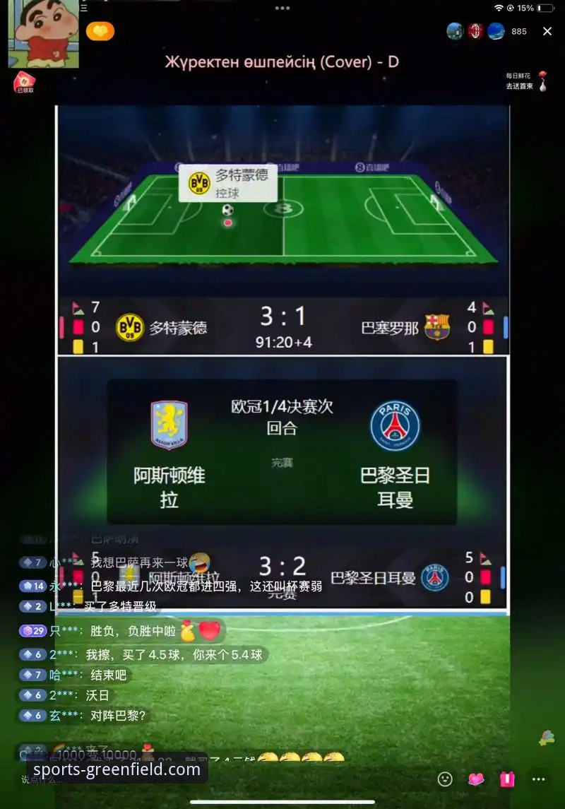 绿茵体育平台观赛体验全面解析：哪里看体育直播的终极答案