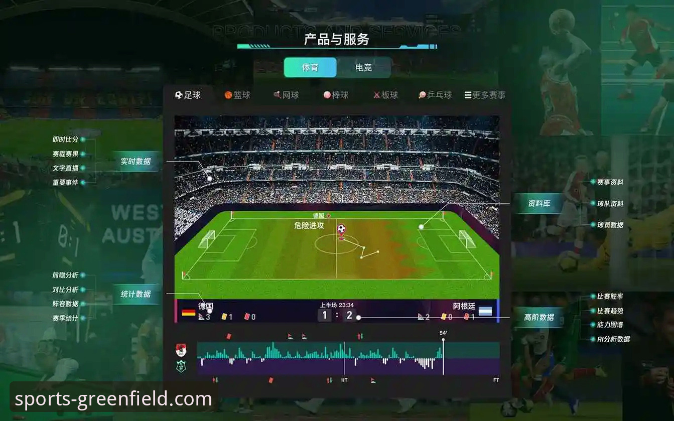 绿茵体育平台：一站式体育赛事服务深度评测与入口解析