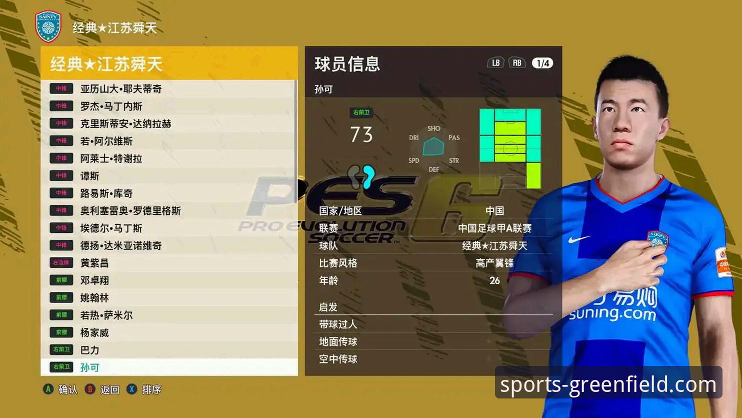 资深体育迷亲测分享：绿茵体育平台使用心得，解答“体育直播软件哪个好”